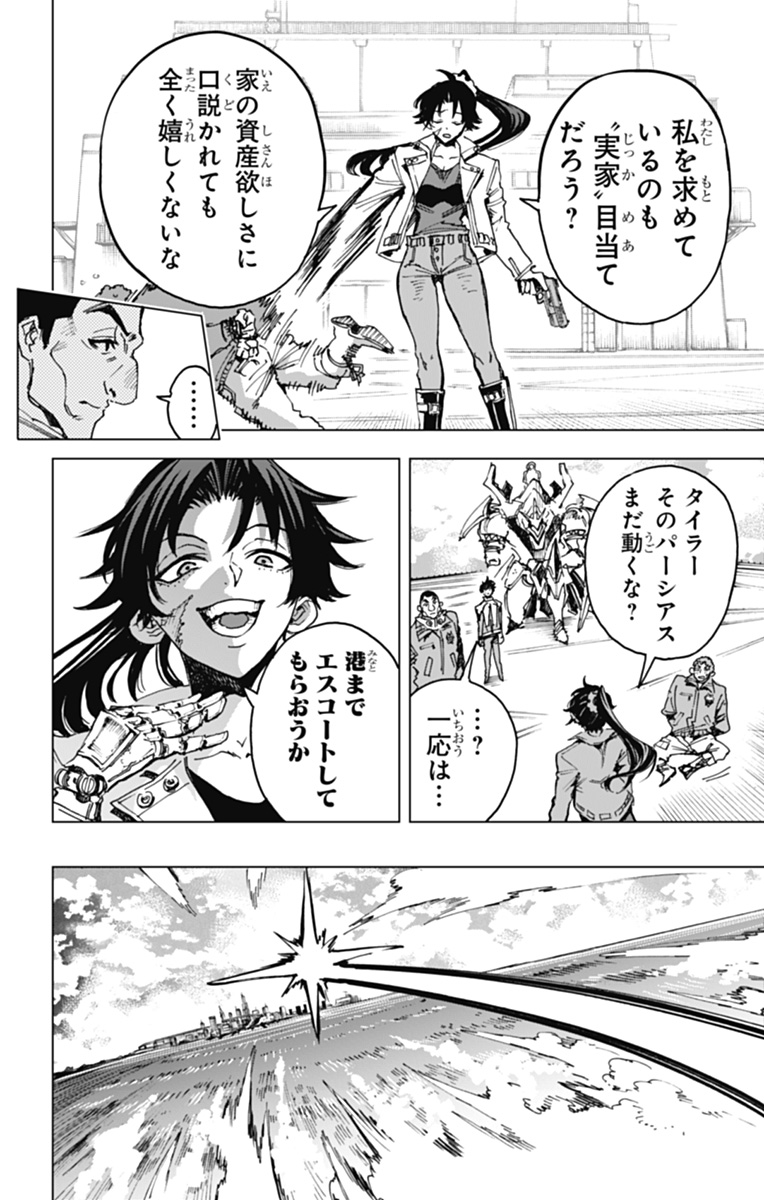 英雄機関 Chap 18 - Next Chap 19