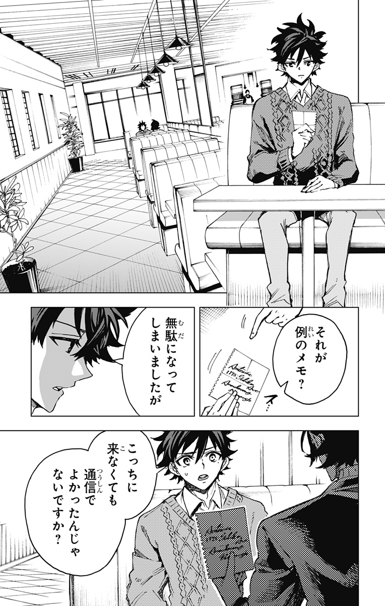 英雄機関 Chap 19 - Next Chap 20