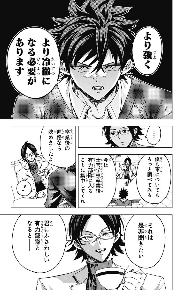 英雄機関 Chap 19 - Next Chap 20