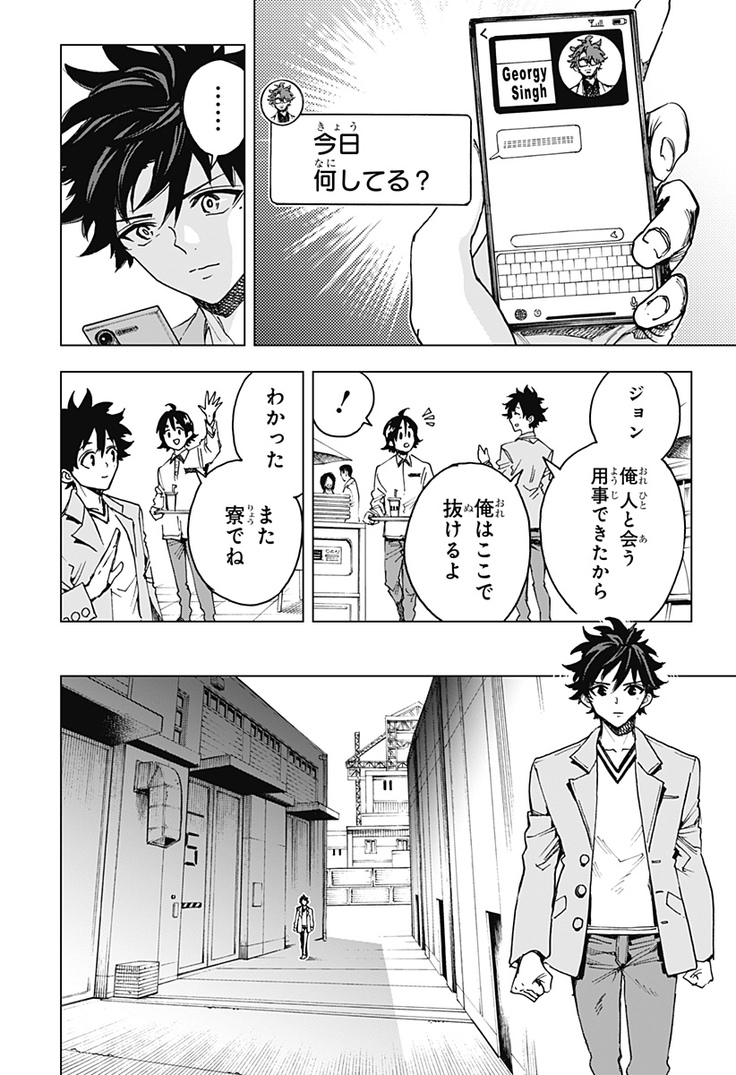 英雄機関 Chap 14 - Next Chap 15