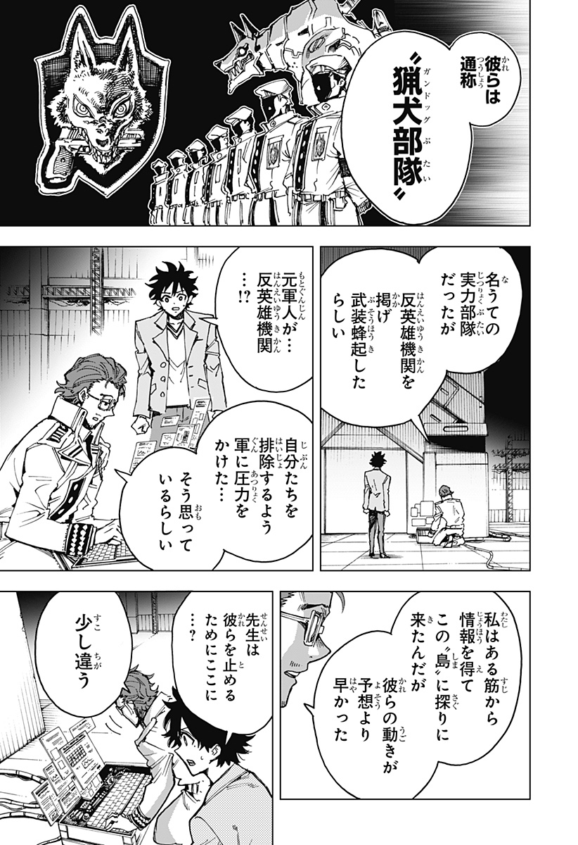 英雄機関 Chap 14 - Next Chap 15