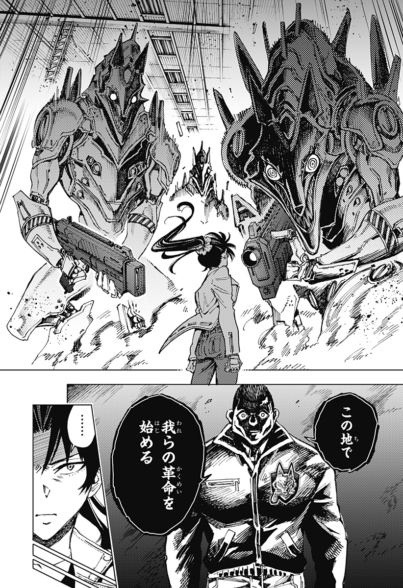 英雄機関 Chap 14 - Next Chap 15
