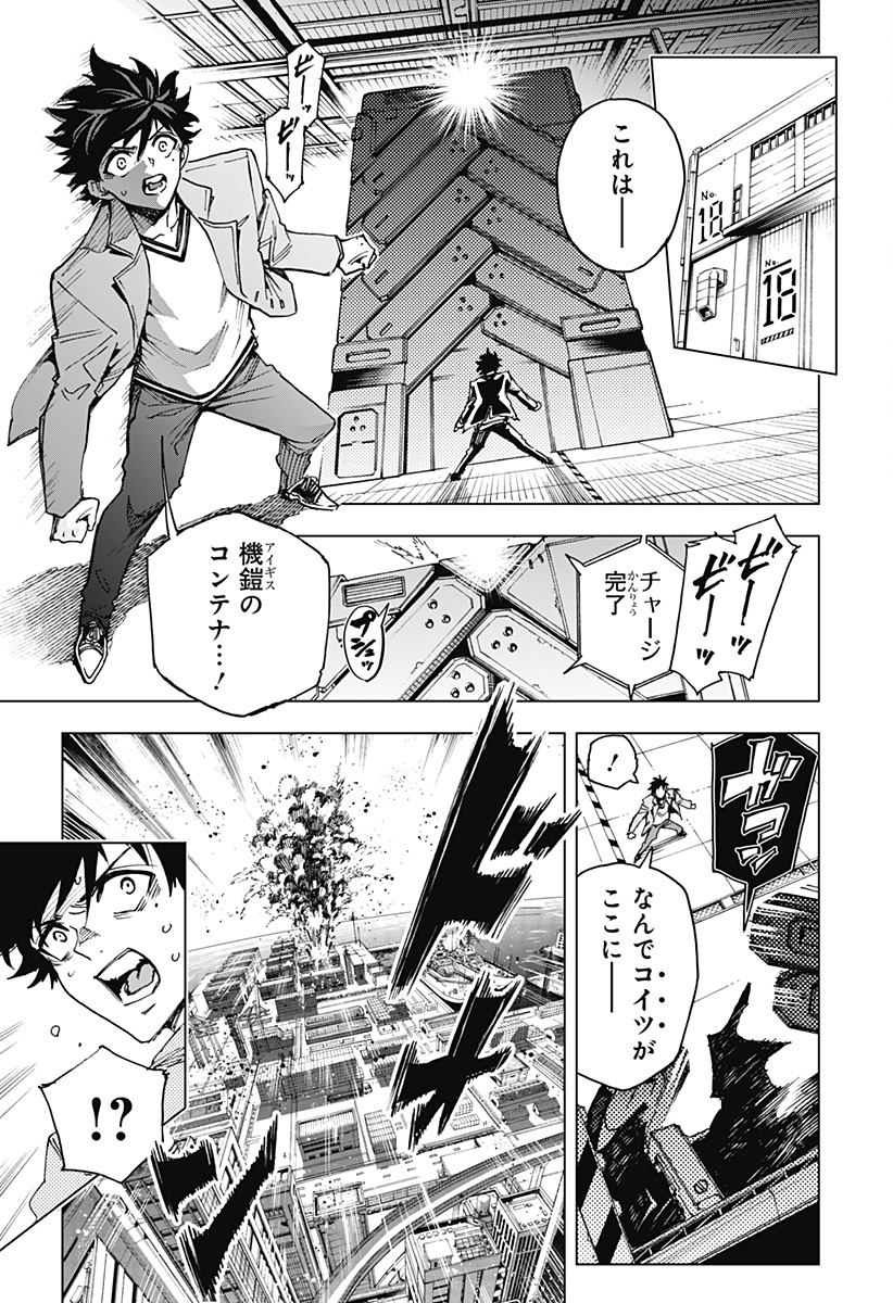 英雄機関 Chap 14 - Next Chap 15