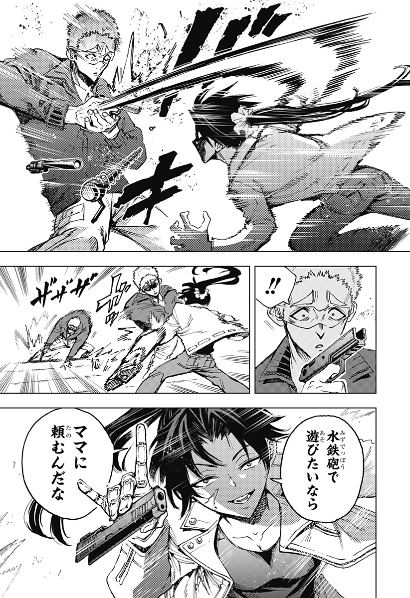 英雄機関 Chap 14 - Next Chap 15