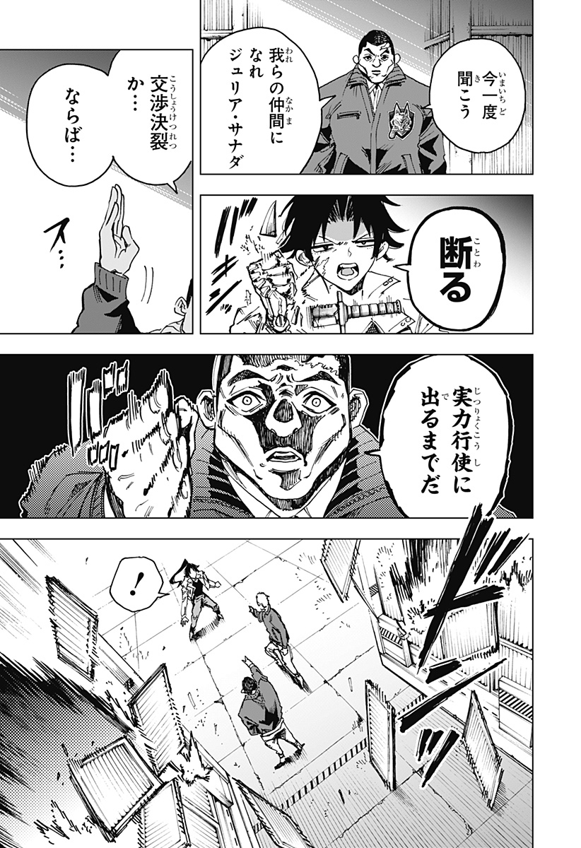 英雄機関 Chap 14 - Next Chap 15