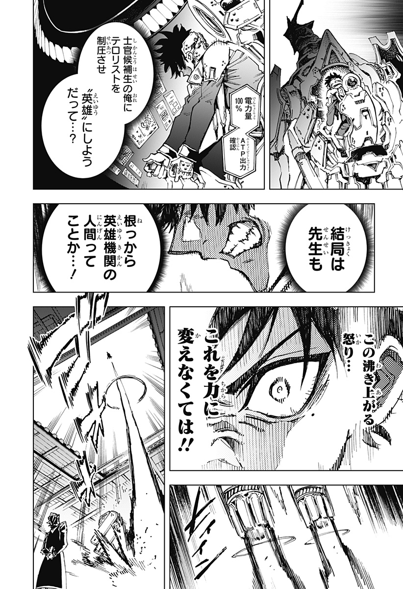 英雄機関 Chap 14 - Next Chap 15