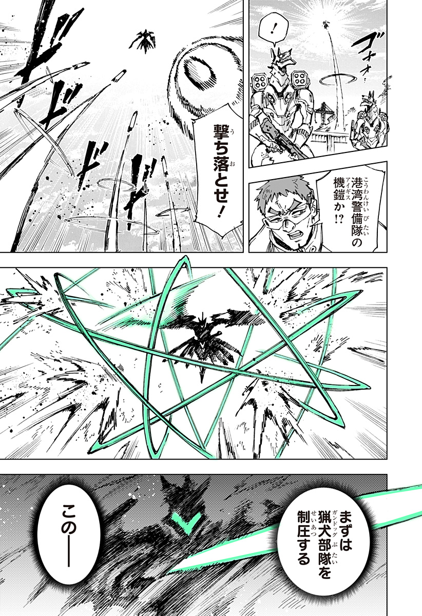 英雄機関 Chap 14 - Next Chap 15