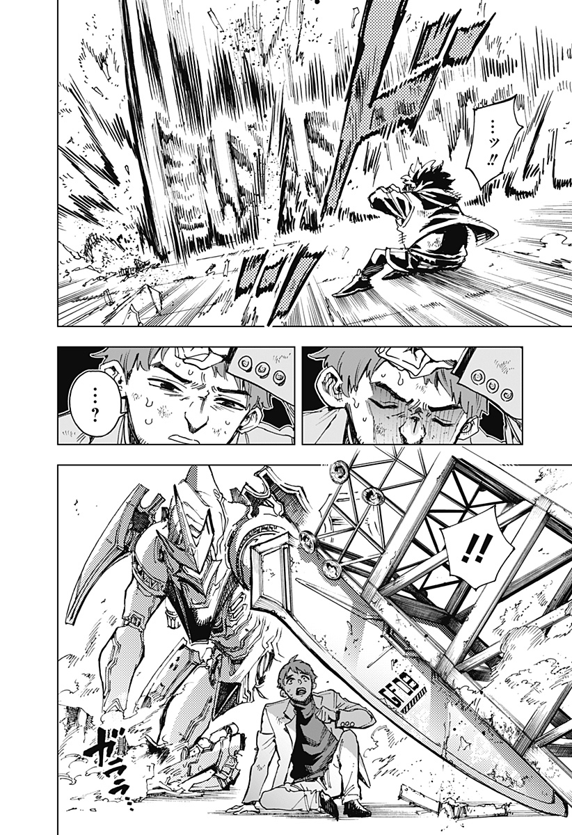 英雄機関 Chap 15 - Next Chap 16