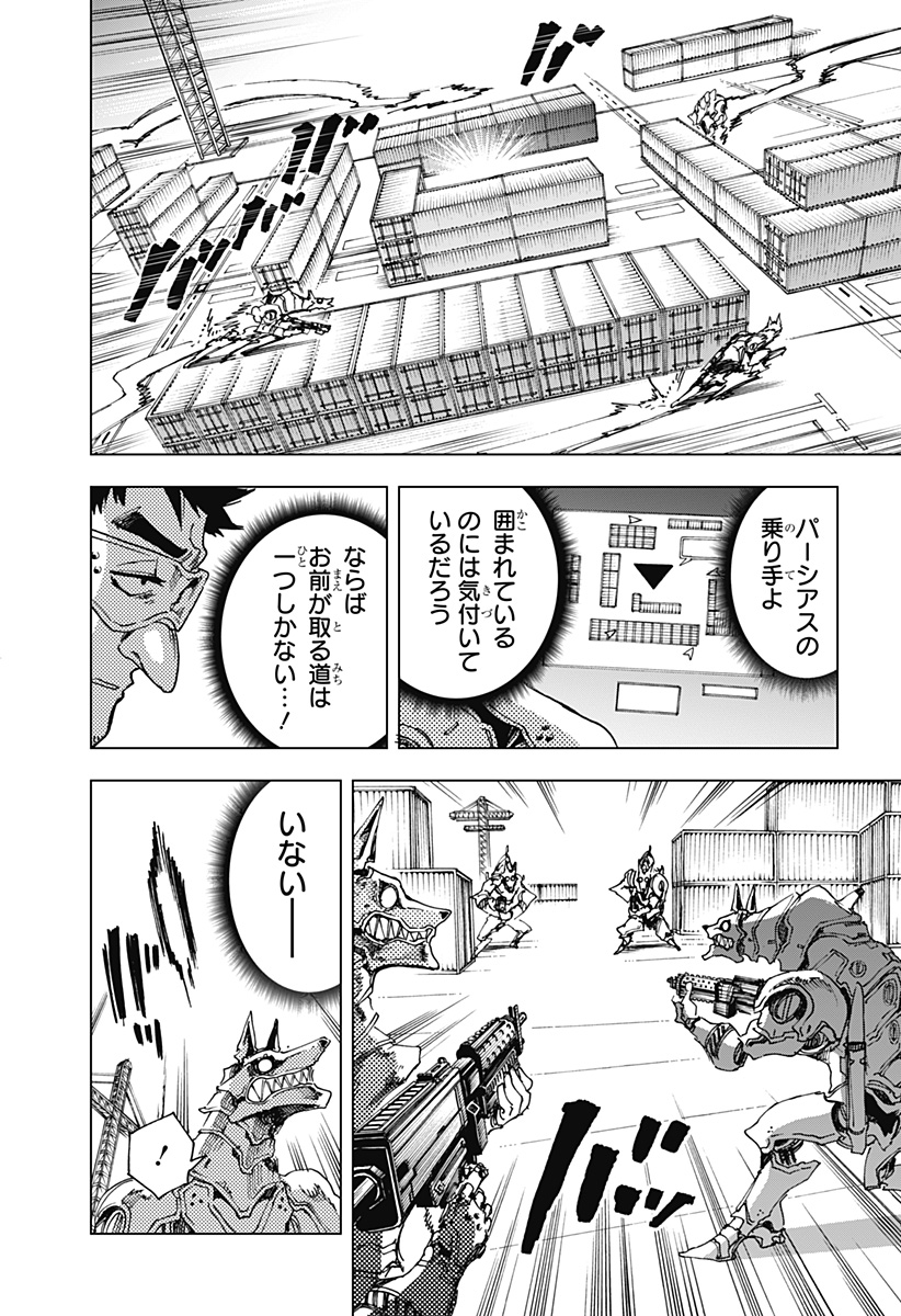 英雄機関 Chap 15 - Next Chap 16
