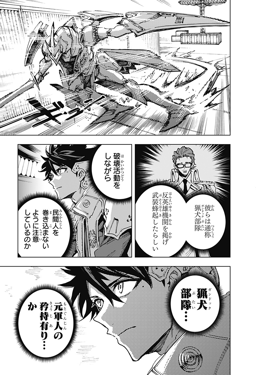英雄機関 Chap 15 - Next Chap 16