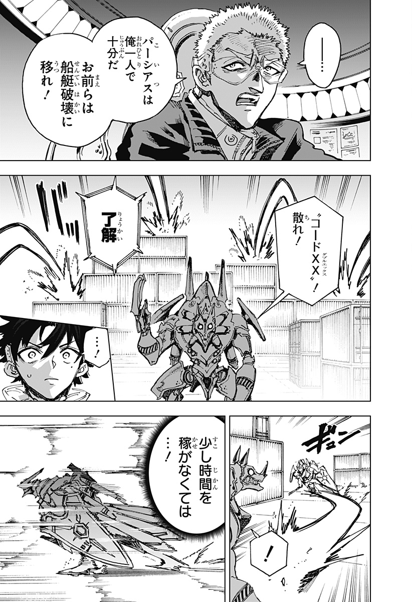 英雄機関 Chap 16 - Next Chap 17