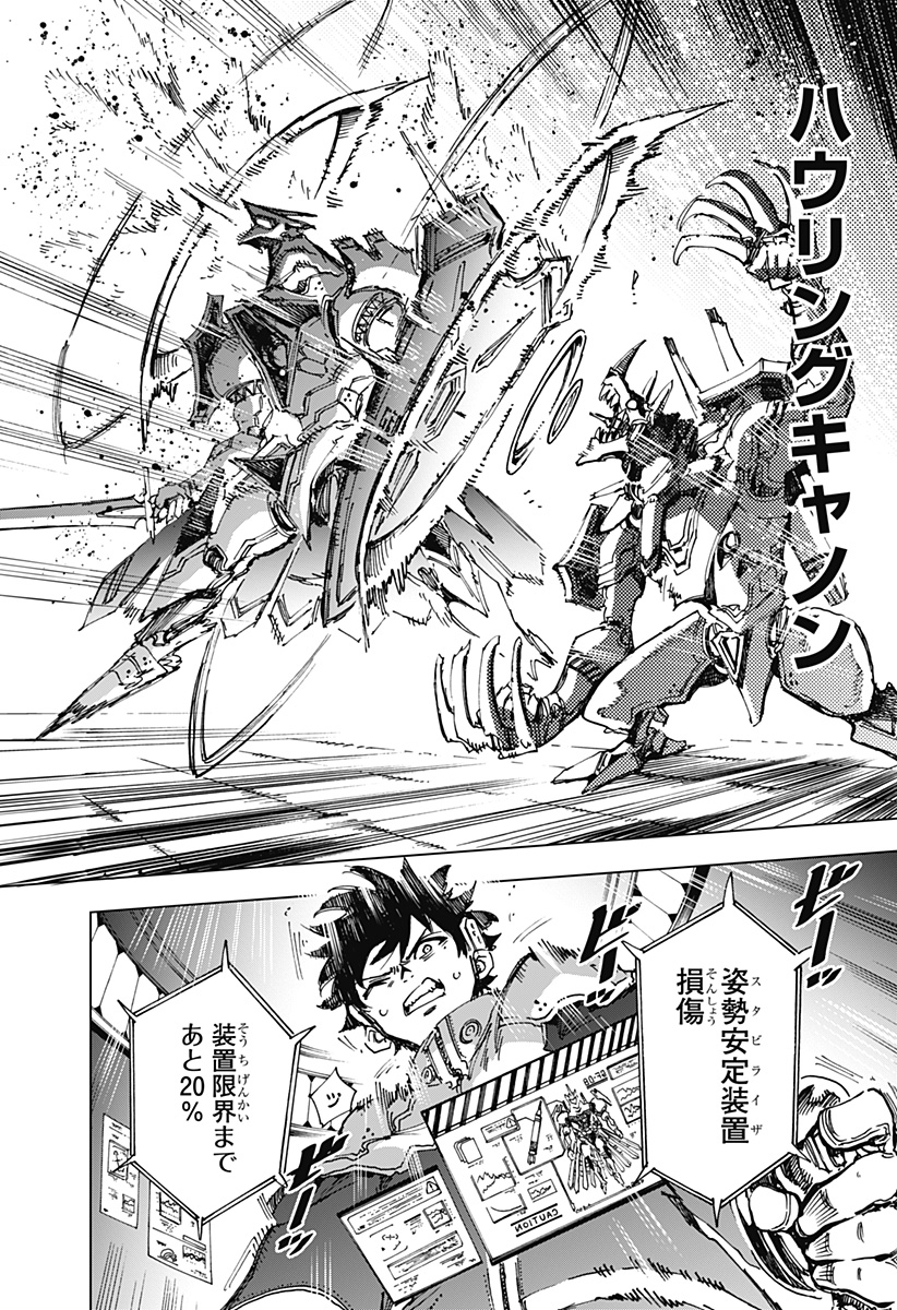 英雄機関 Chap 16 - Next Chap 17