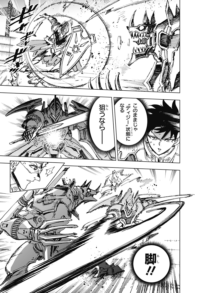 英雄機関 Chap 16 - Next Chap 17