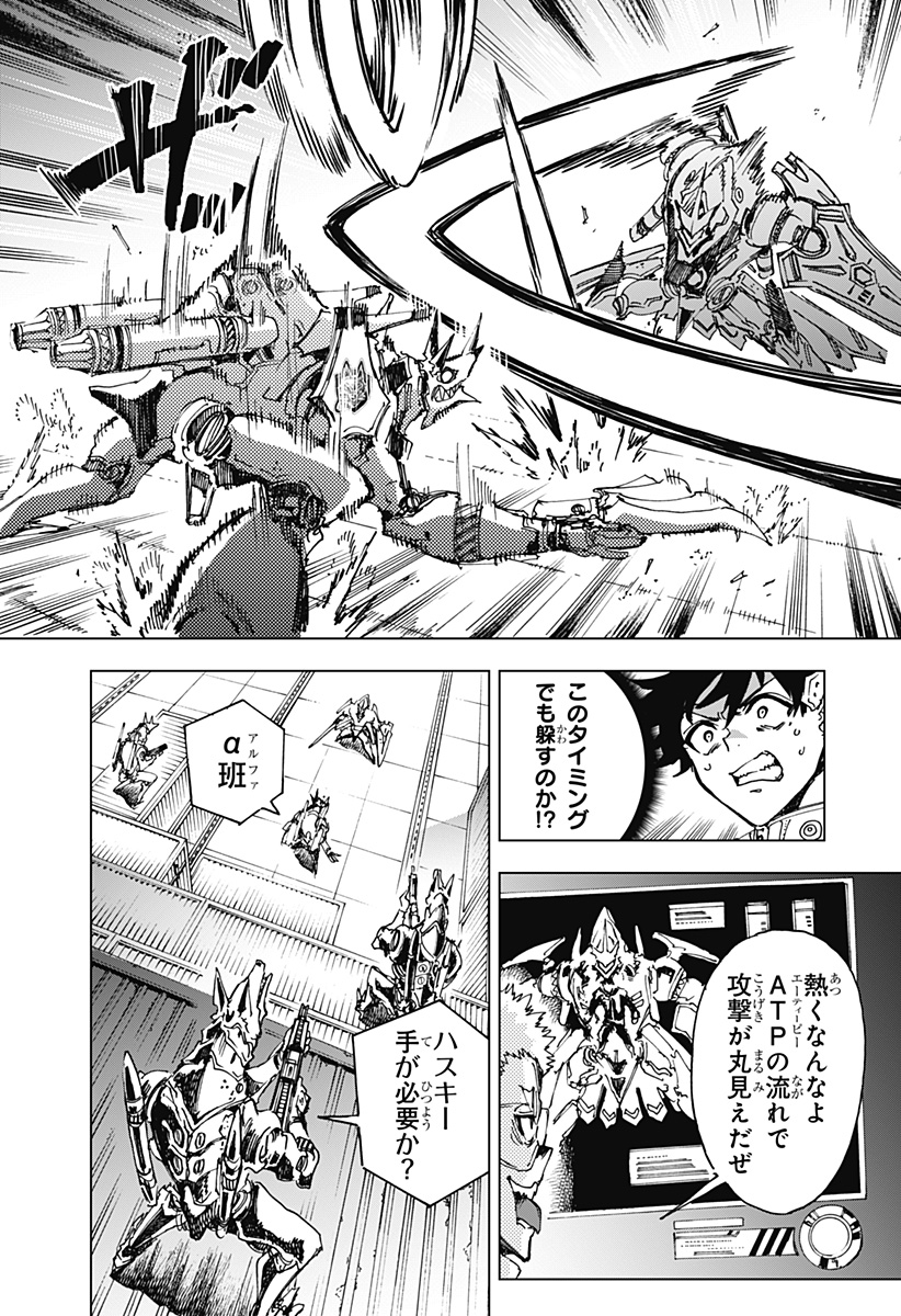 英雄機関 Chap 16 - Next Chap 17