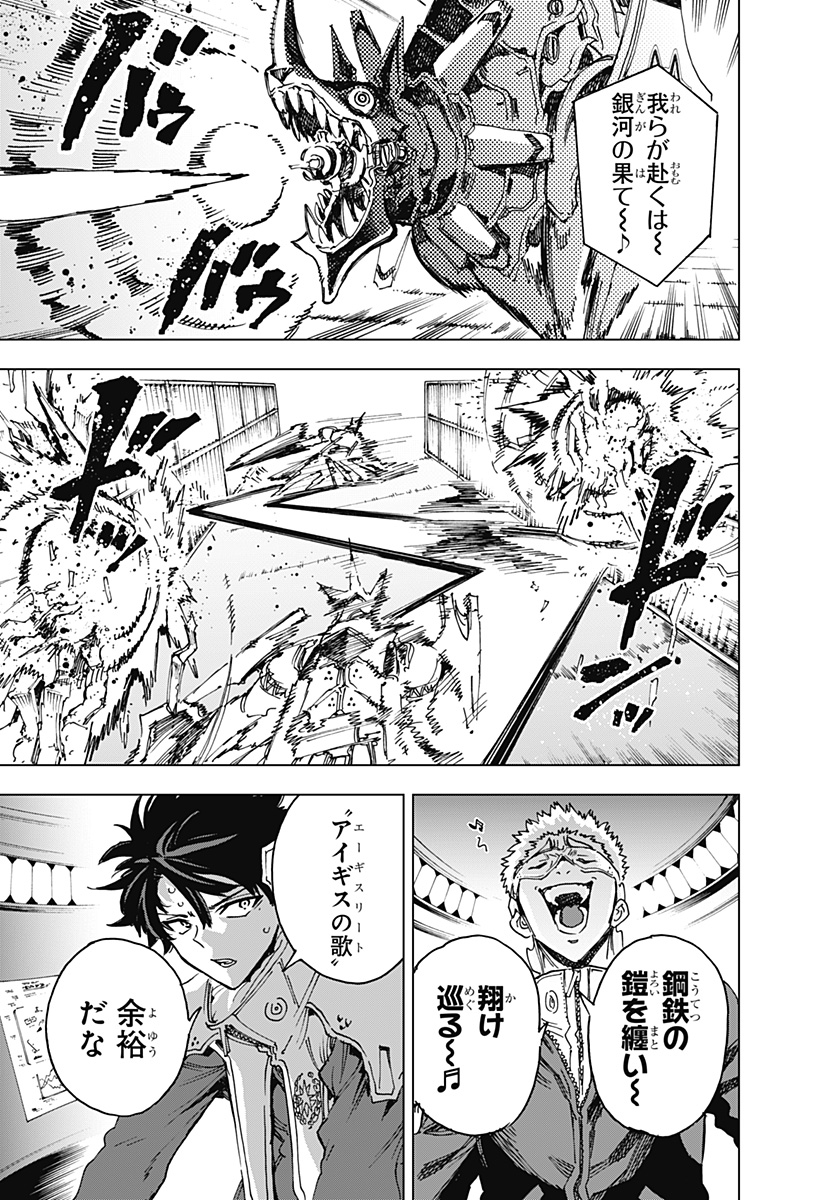 英雄機関 Chap 16 - Next Chap 17