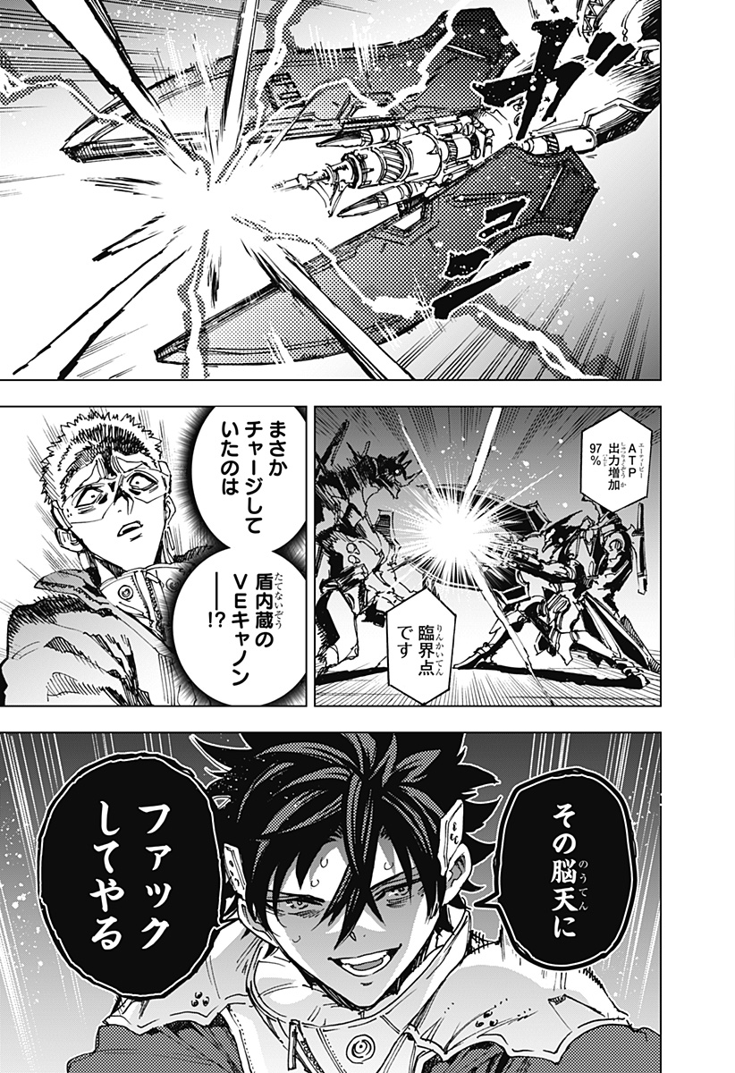 英雄機関 Chap 16 - Next Chap 17