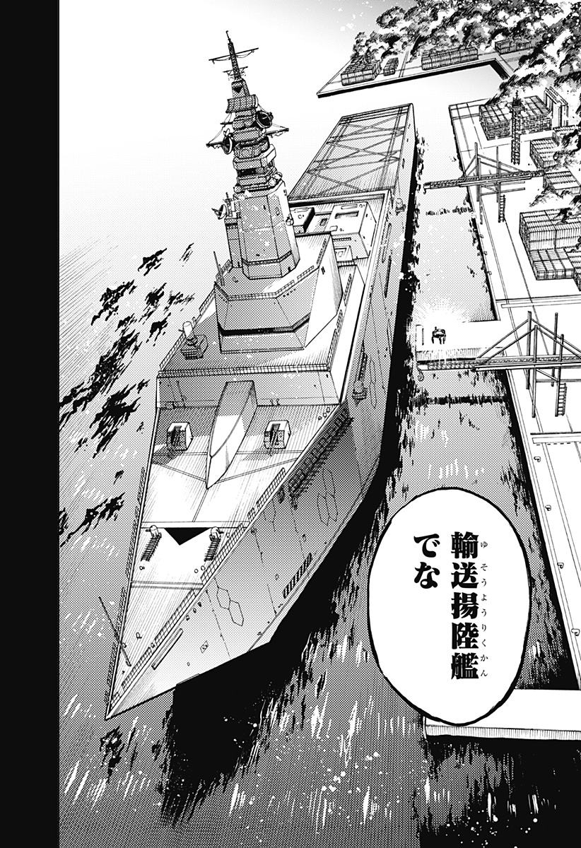 英雄機関 Chap 17 - Next Chap 18
