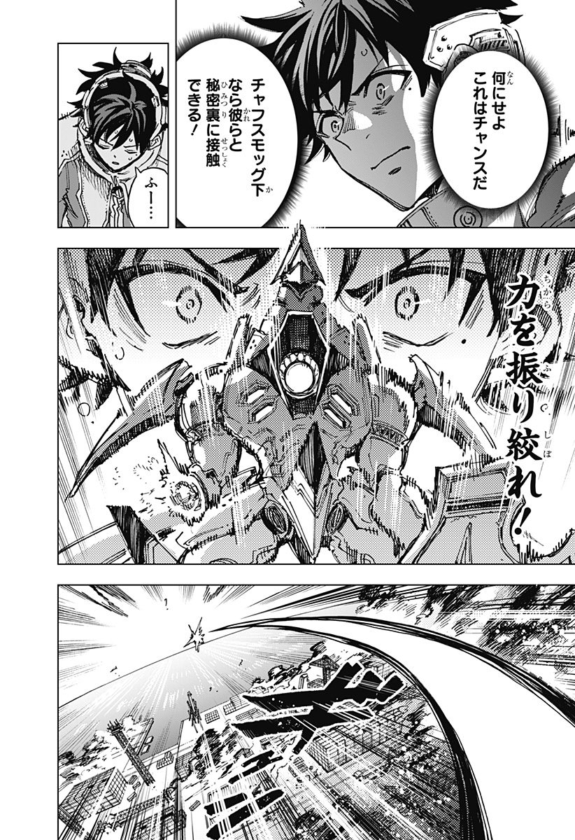 英雄機関 Chap 17 - Next Chap 18