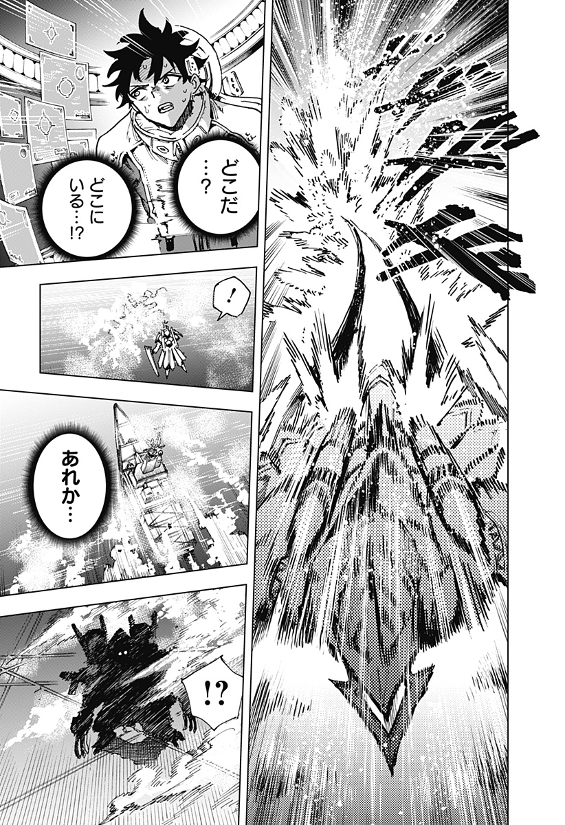 英雄機関 Chap 17 - Next Chap 18