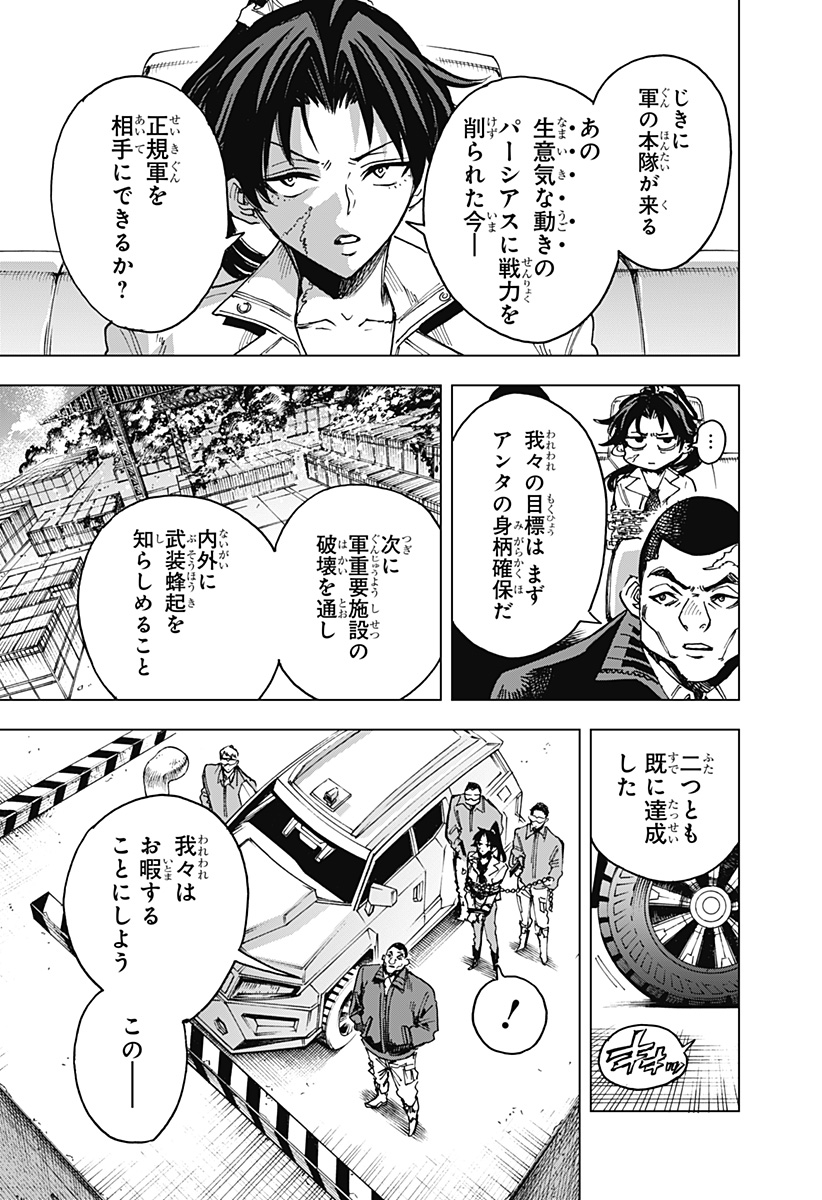 英雄機関 Chap 17 - Next Chap 18