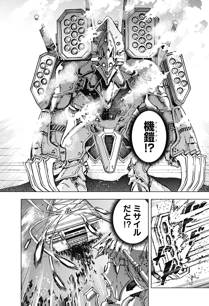 英雄機関 Chap 17 - Next Chap 18