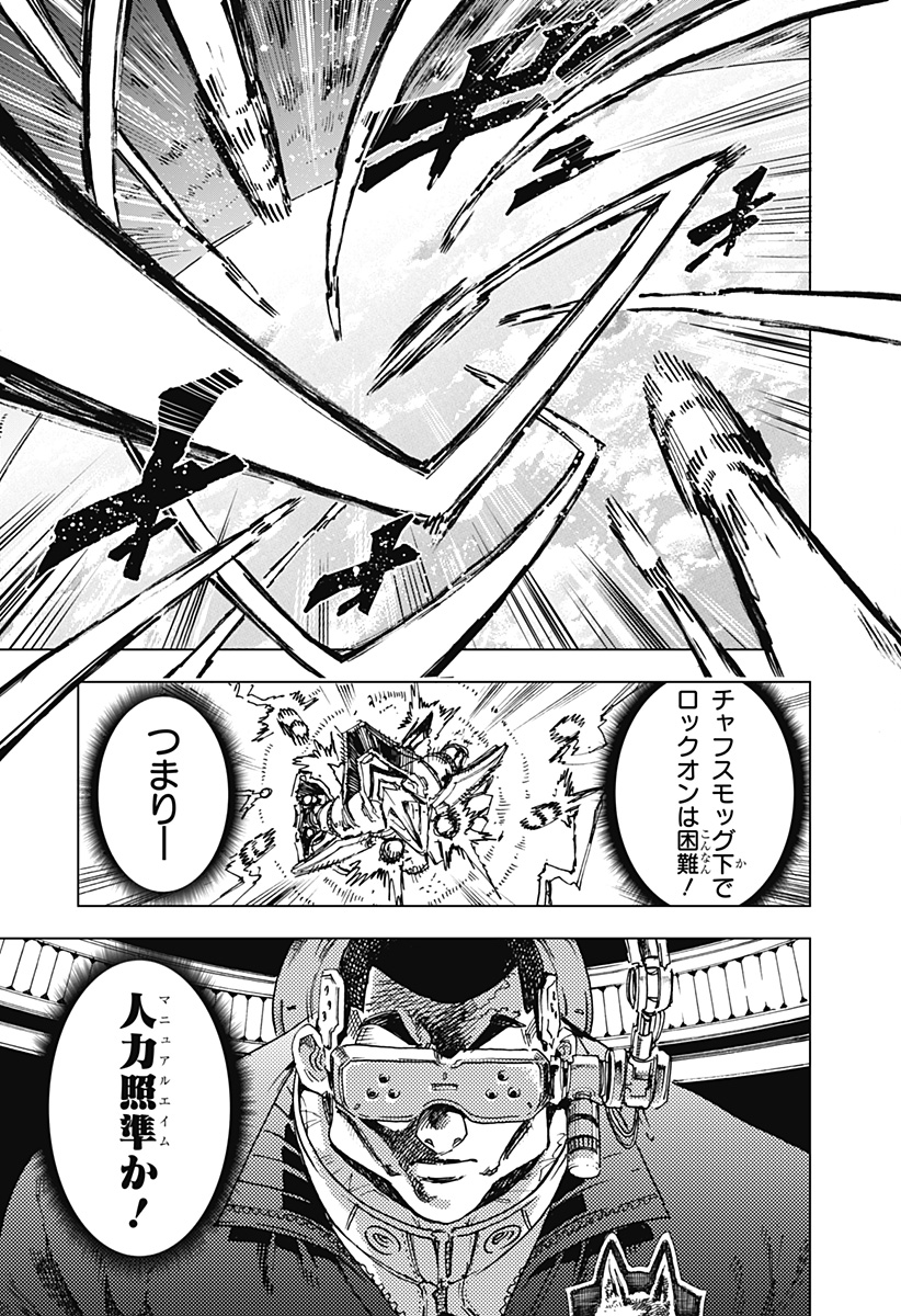 英雄機関 Chap 17 - Next Chap 18