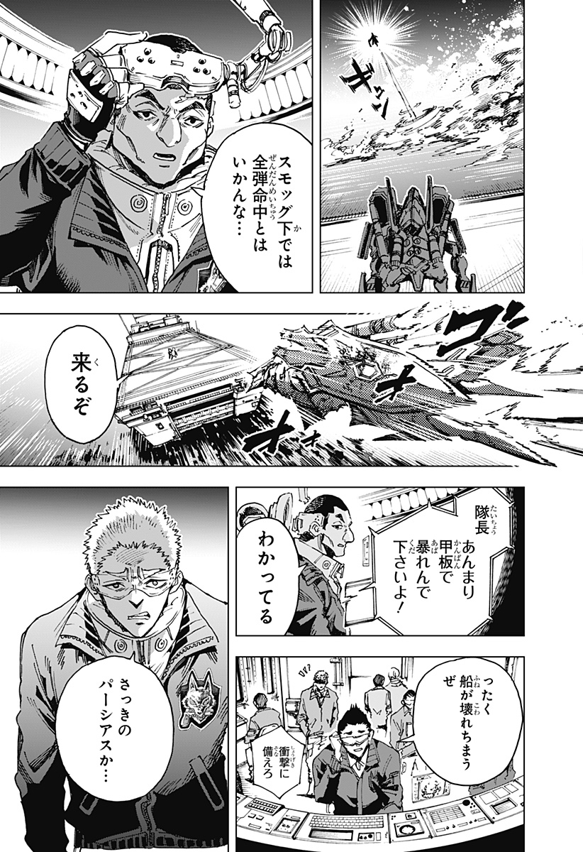 英雄機関 Chap 17 - Next Chap 18