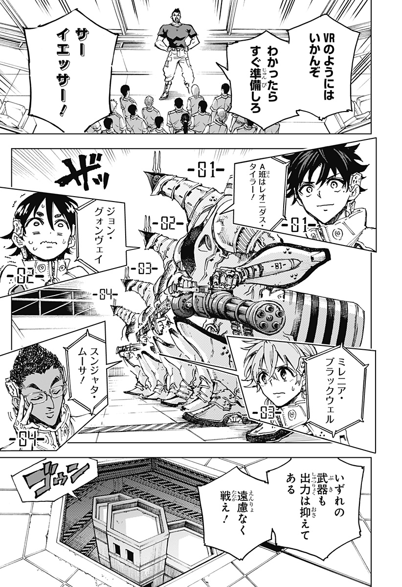 英雄機関 Chap 10 - Next Chap 11