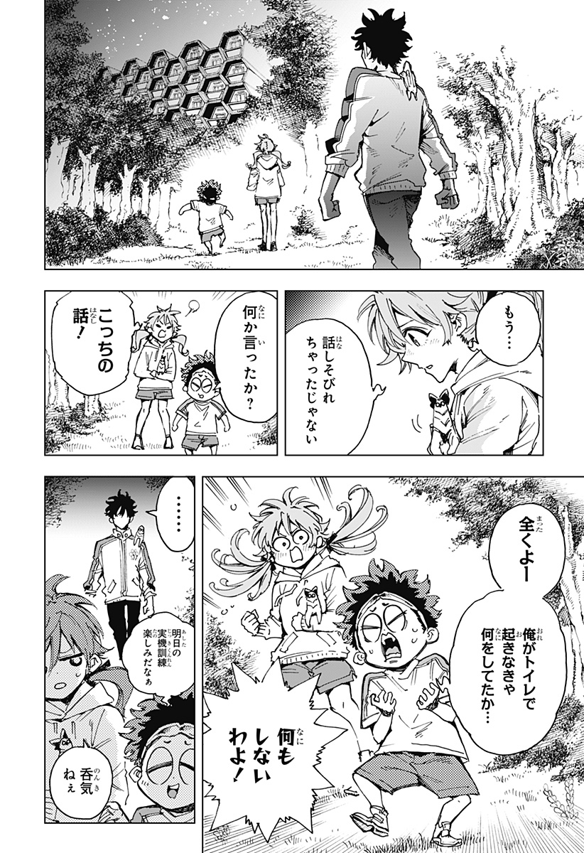 英雄機関 Chap 10 - Next Chap 11