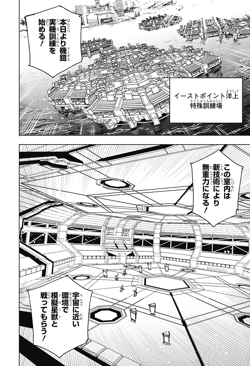 英雄機関 Chap 10 - Next Chap 11