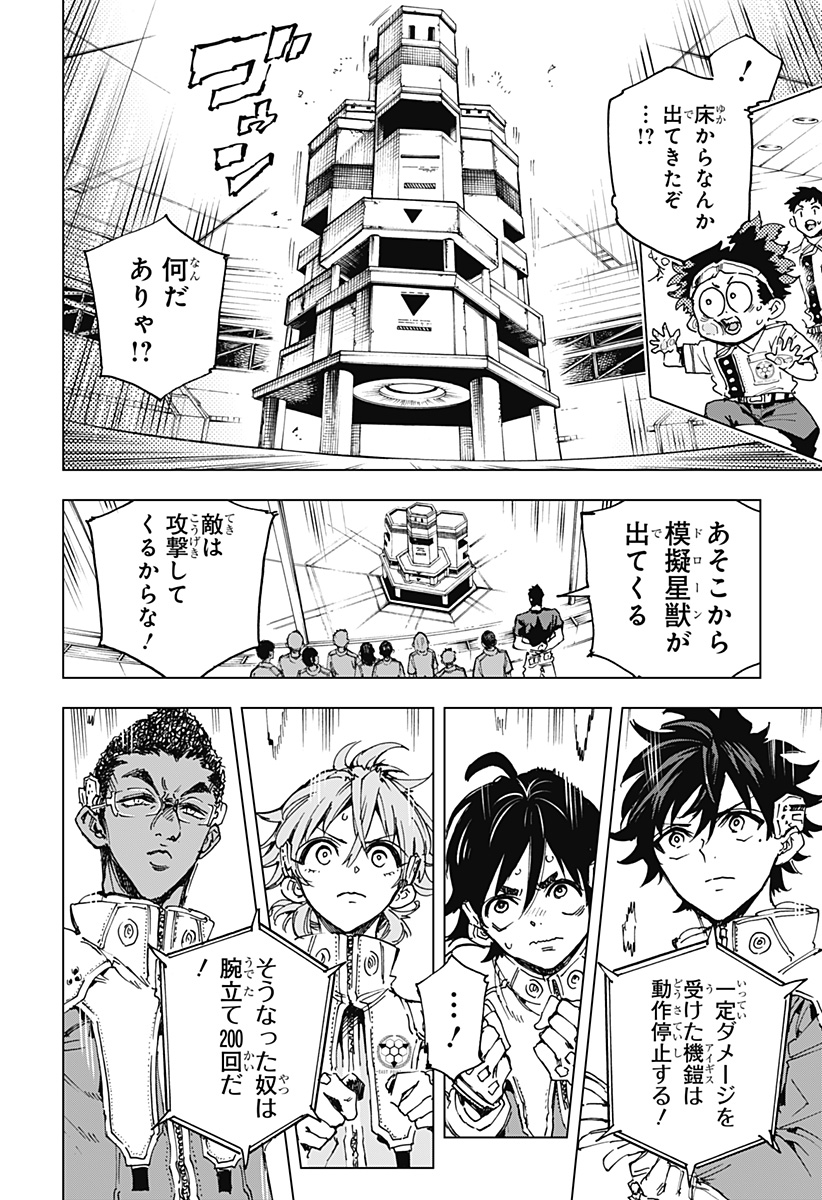 英雄機関 Chap 10 - Next Chap 11