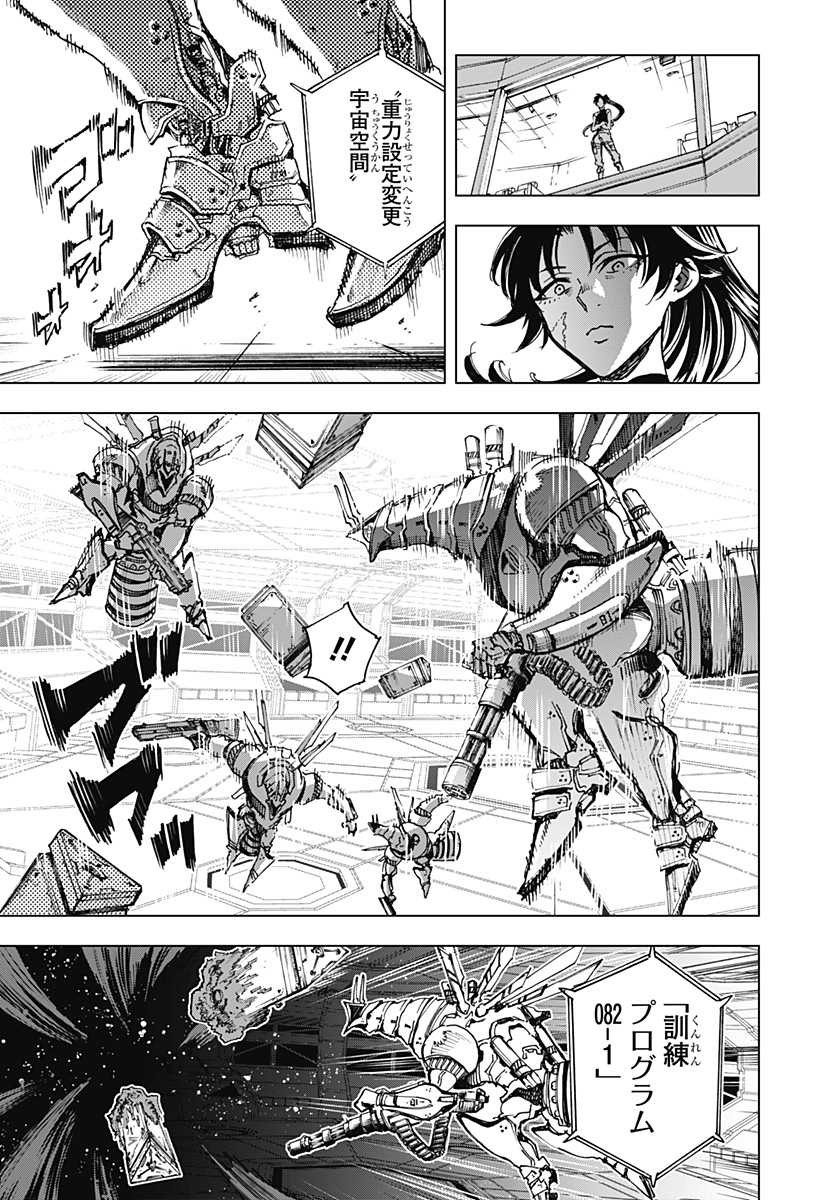 英雄機関 Chap 10 - Next Chap 11