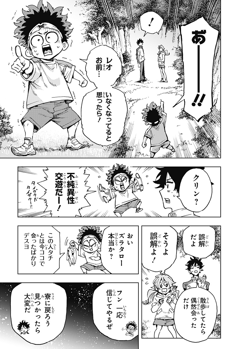 英雄機関 Chap 10 - Next Chap 11