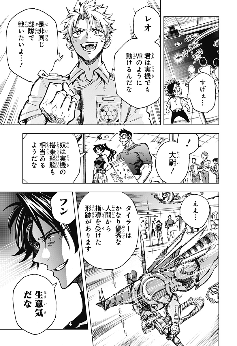 英雄機関 Chap 10 - Next Chap 11