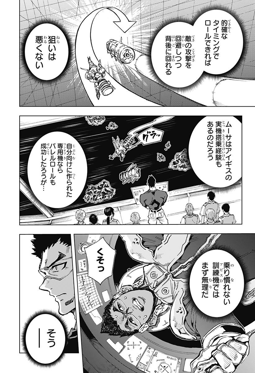 英雄機関 Chap 10 - Next Chap 11