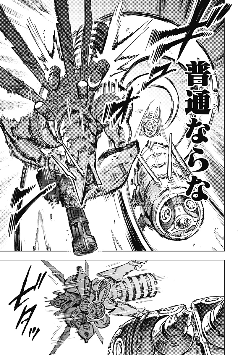 英雄機関 Chap 10 - Next Chap 11