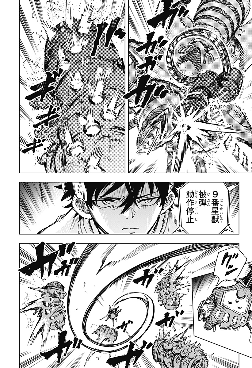 英雄機関 Chap 10 - Next Chap 11