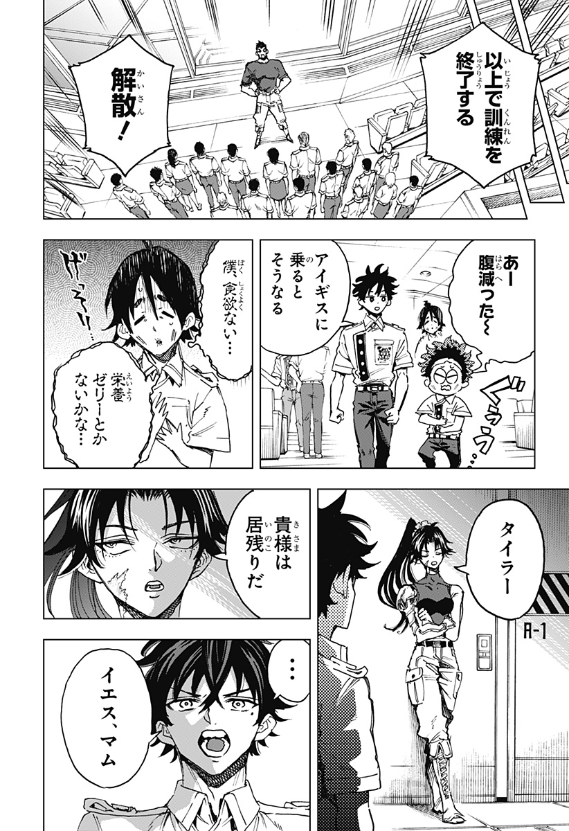 英雄機関 Chap 10 - Next Chap 11