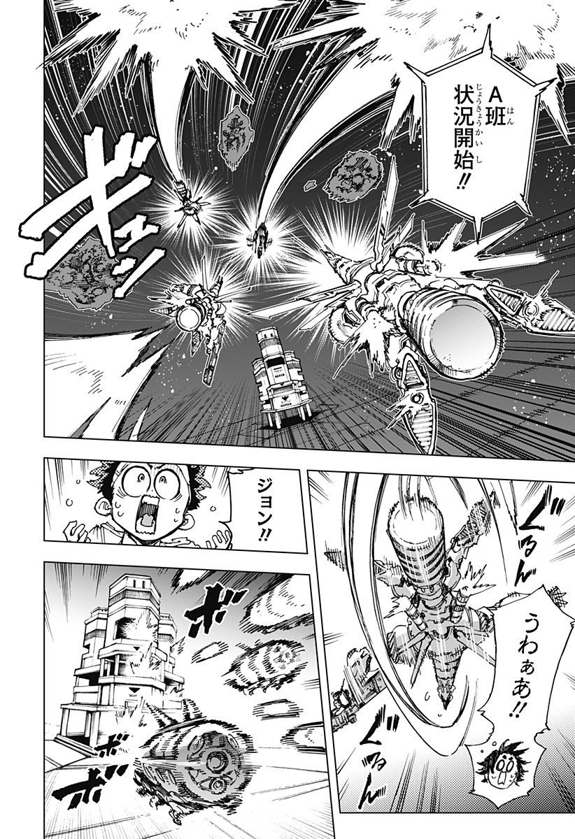 英雄機関 Chap 10 - Next Chap 11