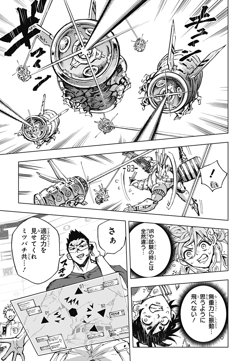 英雄機関 Chap 10 - Next Chap 11