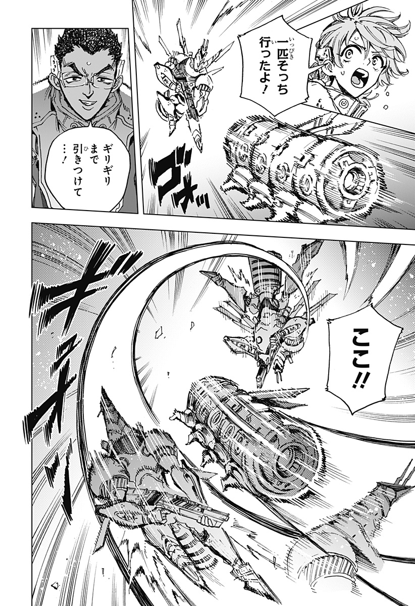 英雄機関 Chap 10 - Next Chap 11