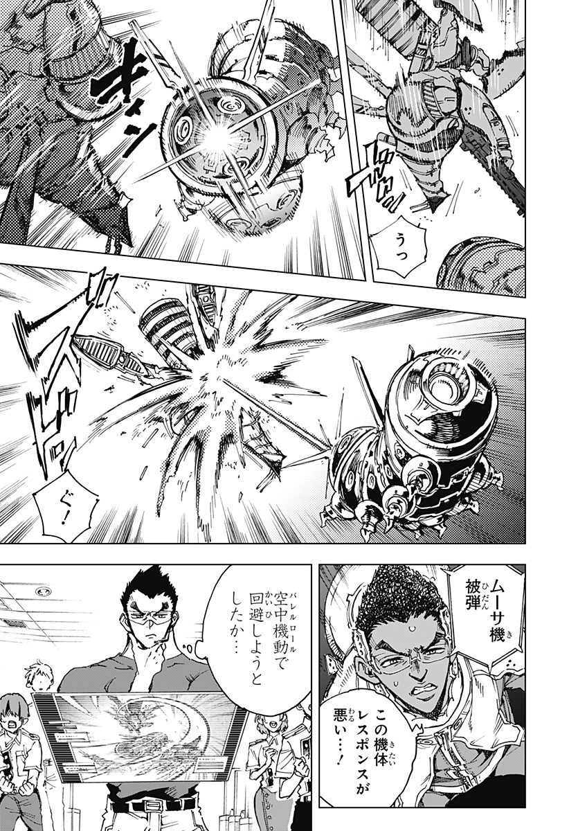 英雄機関 Chap 10 - Next Chap 11