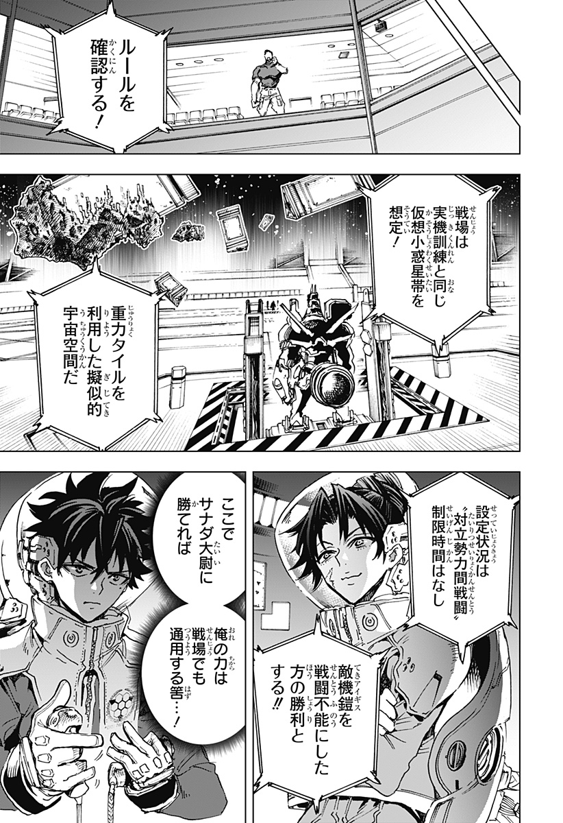 英雄機関 Chap 11 - Next Chap 12