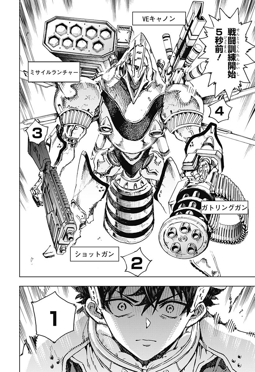 英雄機関 Chap 11 - Next Chap 12