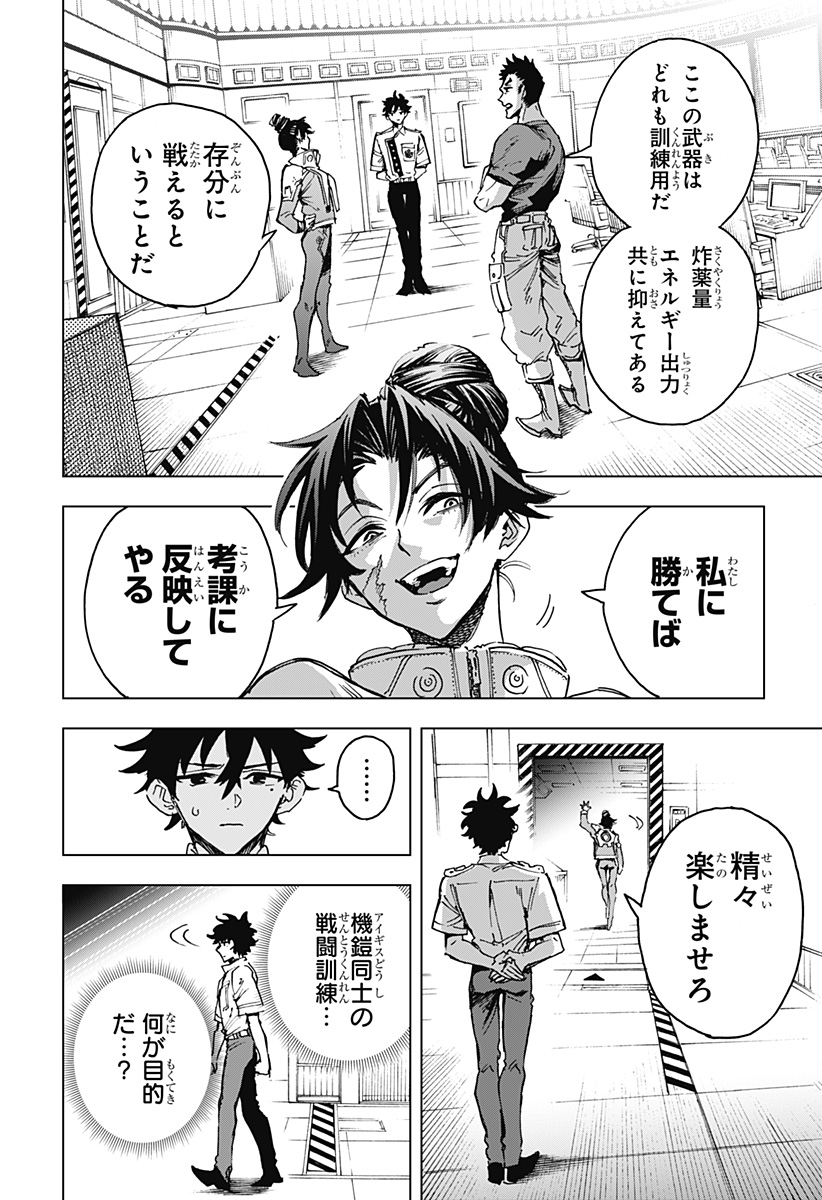 英雄機関 Chap 11 - Next Chap 12
