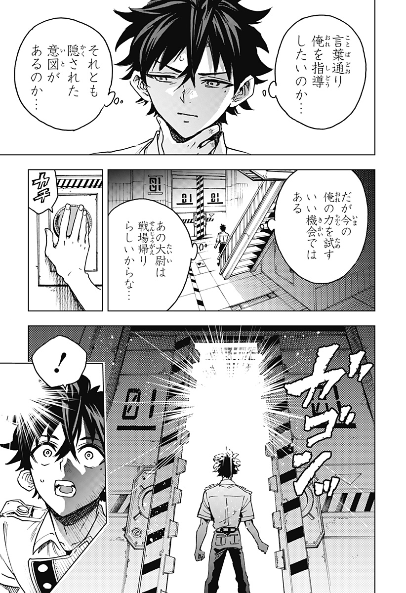 英雄機関 Chap 11 - Next Chap 12