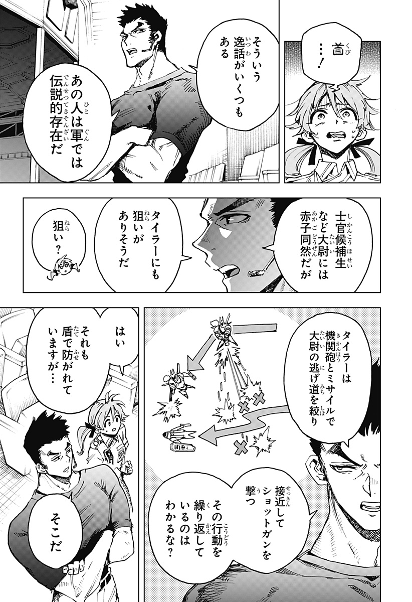 英雄機関 Chap 11 - Next Chap 12