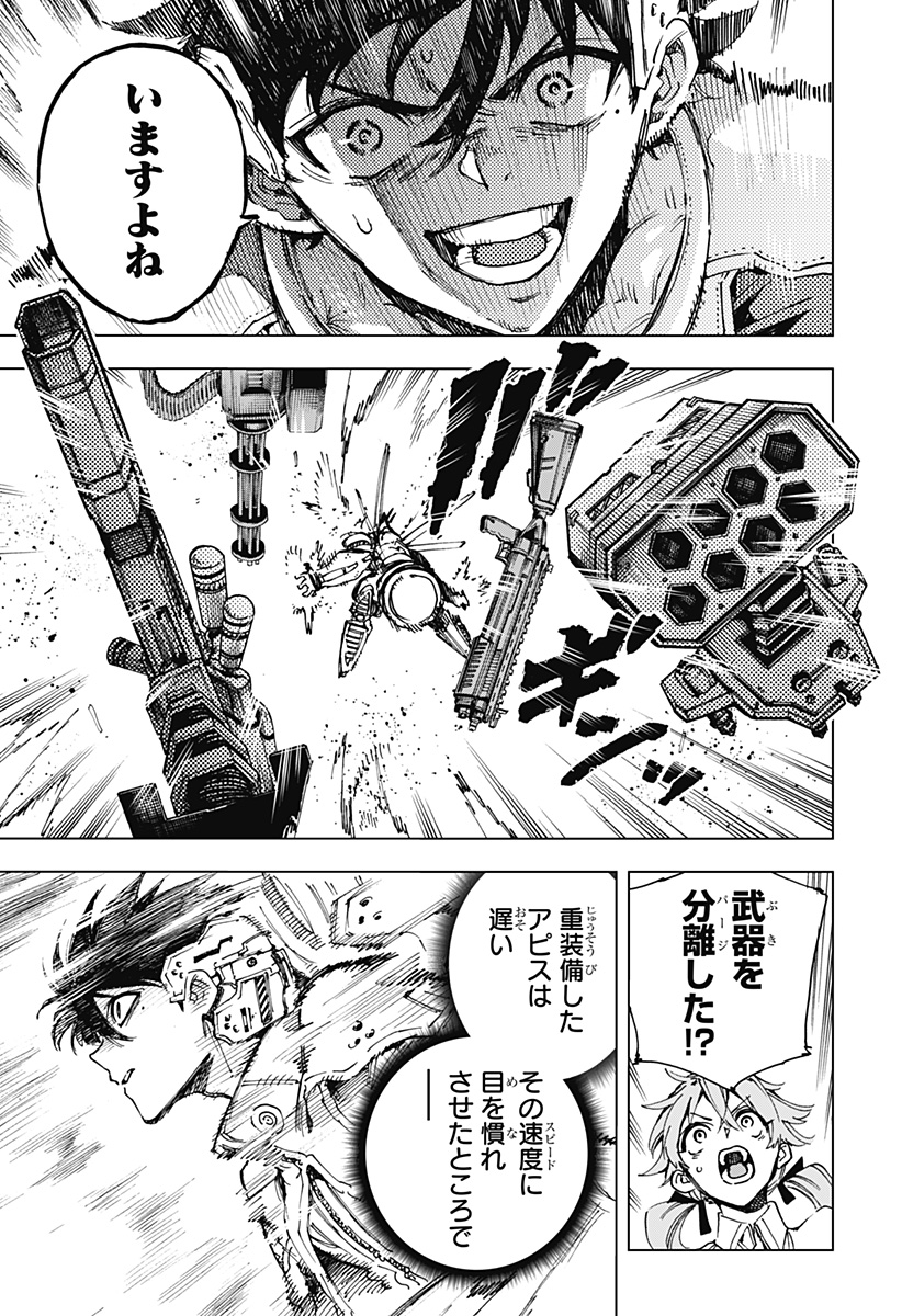 英雄機関 Chap 11 - Next Chap 12