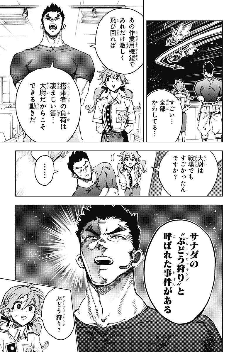 英雄機関 Chap 11 - Next Chap 12