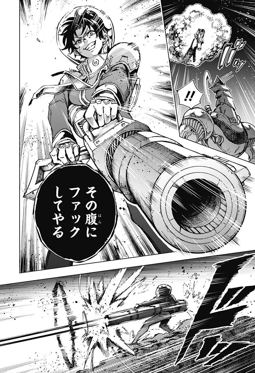 英雄機関 Chap 12 - Next Chap 13